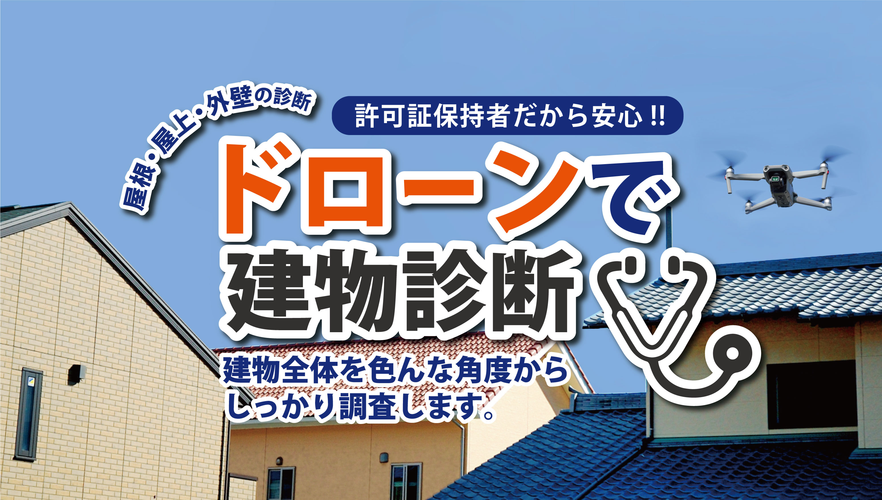 どんな場所でも草刈りします