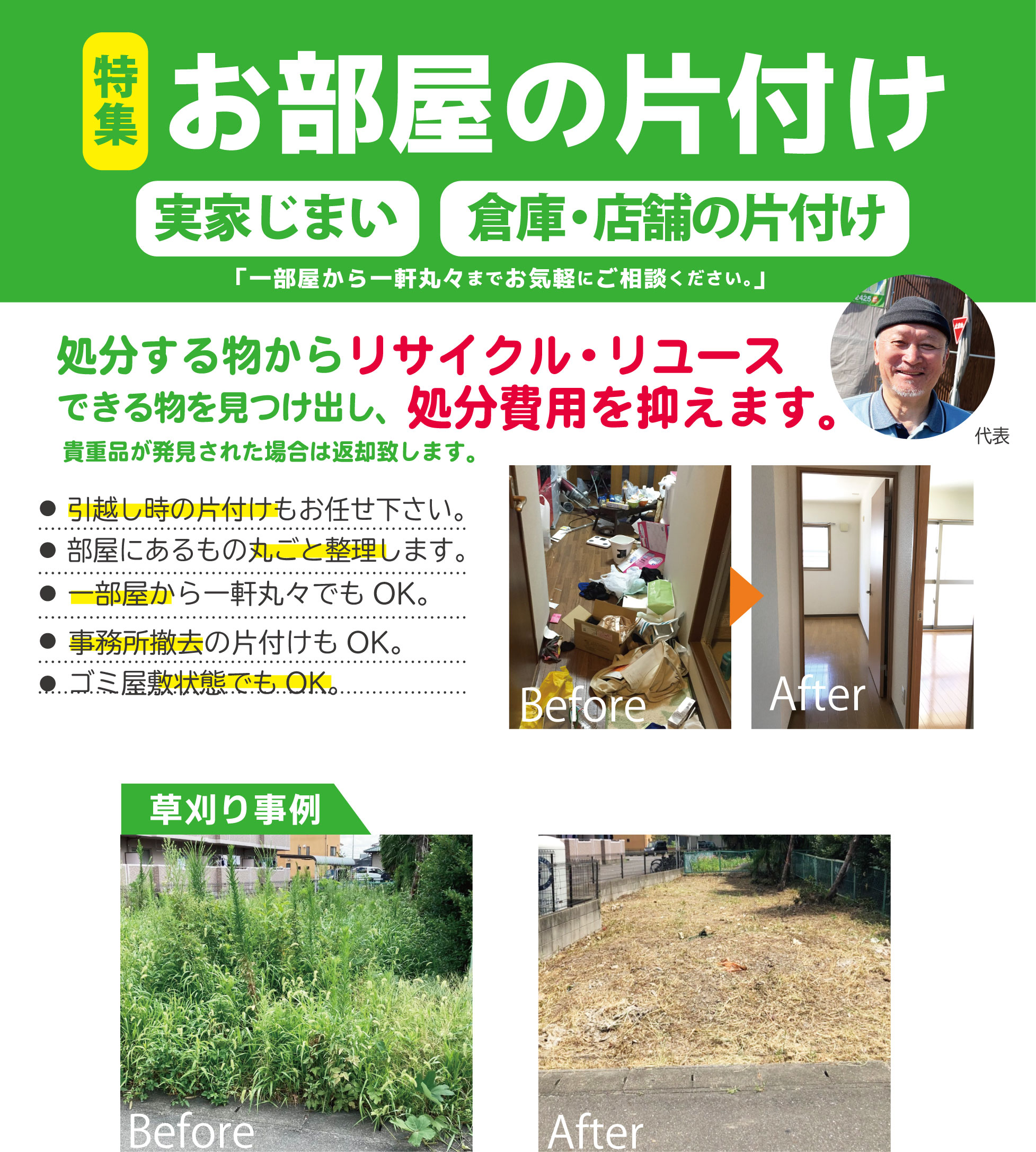 こんなリフォーム、あんなリフォーム、お住いの困ったを解決。地域密着型のリフォーム、ニシ建リフォーム、お値打ちに対応させて頂きます。