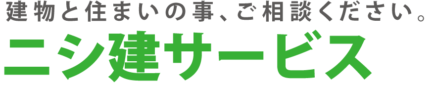 名古屋市南区・緑区・大高町の格安リフォーム。住まいの便利屋