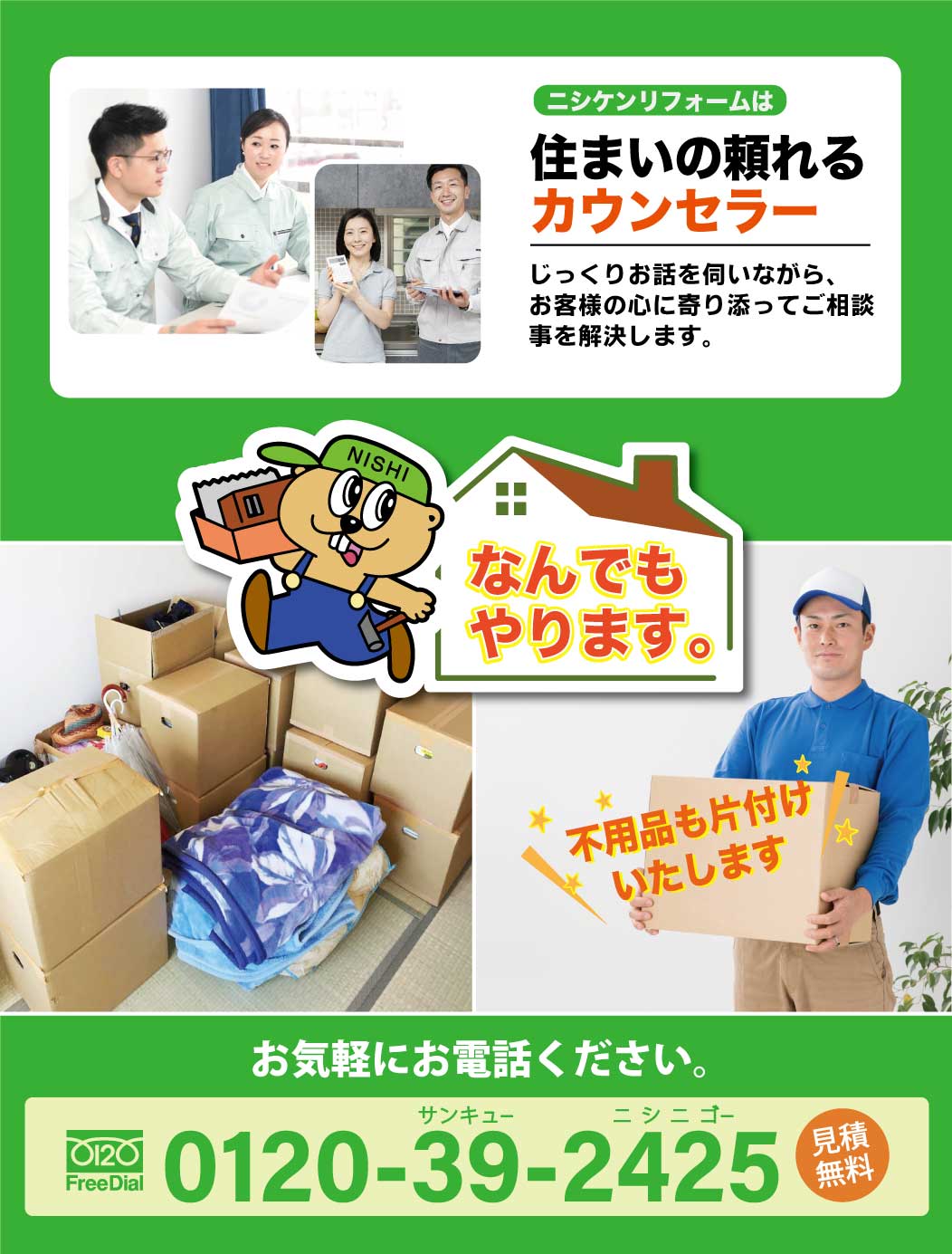 外壁塗装もニシ建リフォームです。