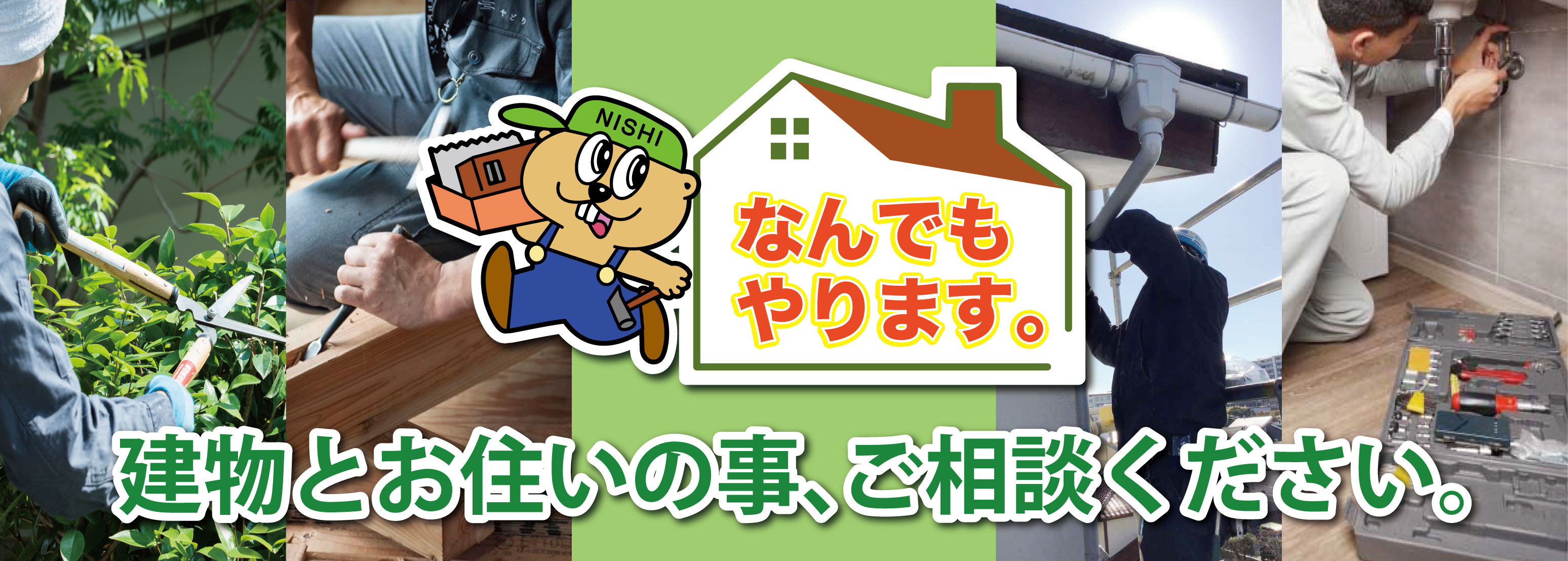 大高町の不用品回収